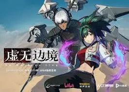 《虚无边境》：科幻废土下的<a href='/topic/5/entertainmenthot/102' target='_blank'>芳华青春</a>与生存挣扎