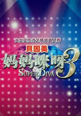 《妈妈咪呀3》：阳光、歌舞与家庭！梅丽尔·斯特里普回归？剧情猜想与必看理由！