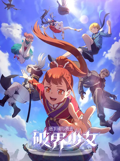 《地下城与勇士之破界少女》：觉醒之路，国语版热血来袭！