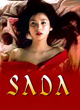 《感官新世界》：欲望与禁忌的疯狂绽放，挑战道德底线的爱情迷局