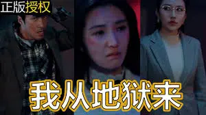 《我从地狱来》：暗黑哥特风的犯罪史诗，揭秘开膛手杰克的真实面纱！