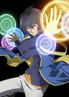 《转生贤者的异世界生活》：双职业开挂，看社畜变最强！剧情深度解析