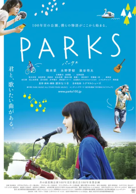 《井之头恩赐公园》：不止是公园！一场奇妙的夏日冒险，青春与幻想交织的治愈之旅！