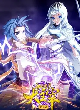 《斗破苍穹之大主宰动态漫画第3季》：热血再燃，少年逆袭之路！