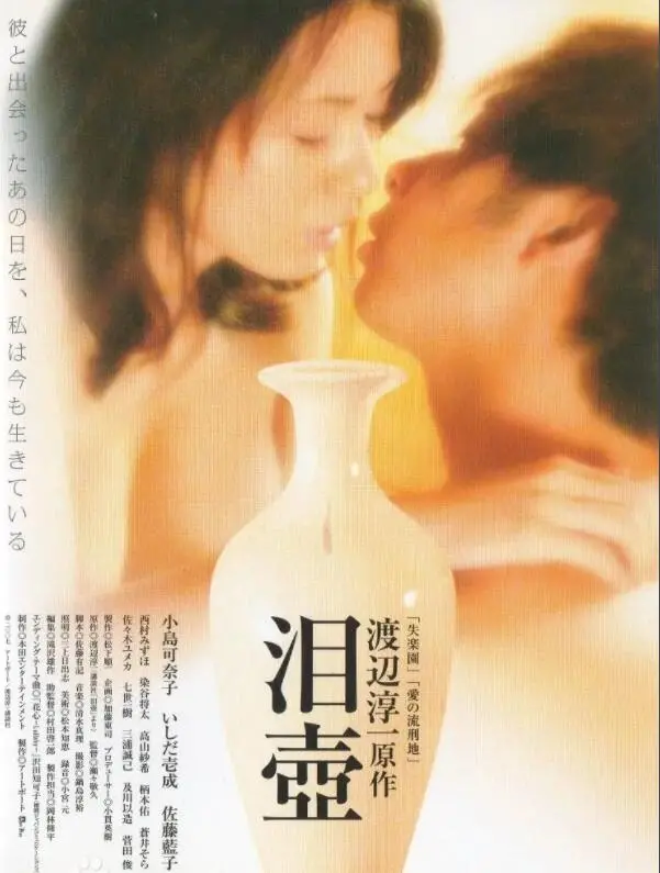 《泪壶》：用眼泪酿造人生百味，寻找逝去的美好与希望