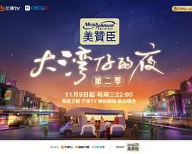 烟火气回归！《大湾仔的夜 第二季 加更版》：街头巷尾寻觅美食，感受最地道的港式宵夜！