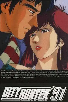 《城市猎人 第四部》：当经典遇上新挑战，这次的香艳与枪火更胜以往？