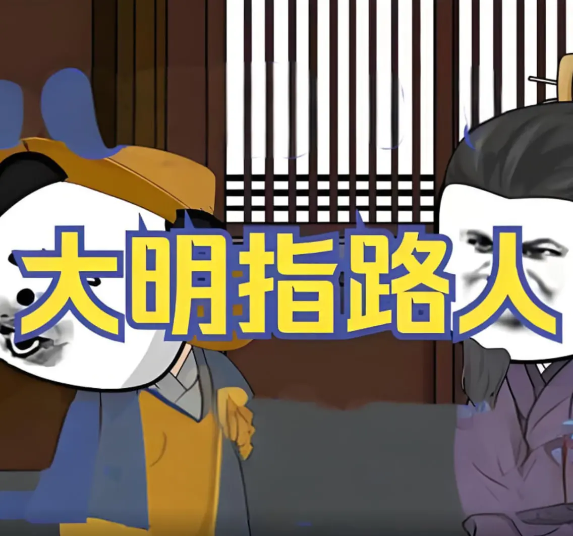 《大明指路人》：穿越时空解密历史真相，一场惊心动魄的明朝冒险之旅！