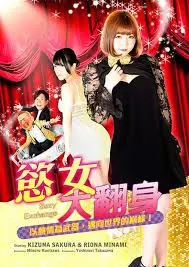 欲女大翻身：欲望与重生的激情之旅，如何改变女性命运的电影解析