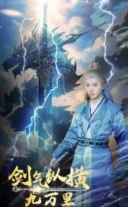 《剑气纵横九万里》：一部被低估的武侠神作，剧情燃爆，特效惊艳！