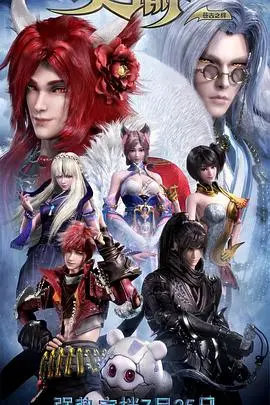 《天谕2：苍古之绊》：这画面，这剧情，怕不是在玩一场史诗级的恋爱喜剧？